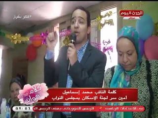 كلام هوانم مع عبير الشيخ ومنال عبد اللطيف| تغطية خاصة لاحتفالية عيد الأم بتأمين صحي الجيزة 3-4-2018