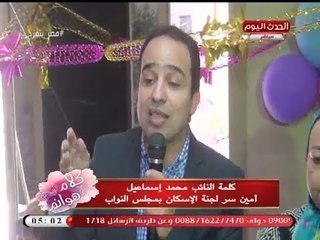 النائب محمد إسماعيل: مصر لو ضاعت مش هنلاقي القدس ولا الكعبة