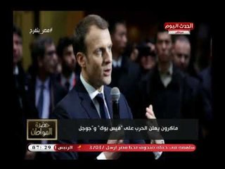 سيد علي يكشف"منح ودعوات"قطر وتركيا ع الانترنت لتجنيد الشباب والمراهقين في مصر لاستخدامهم ضد الدولة