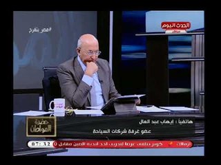 عضو غرفة شركات السياحة يكشف أسباب أزمة بصمة العين للمعتمرين كل معتمر يأخذ وقت 20 دقيقة