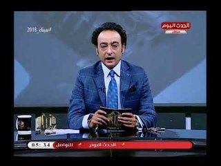 مقدمة قوية من مذيع الحدث فى تكريم الله لمصر