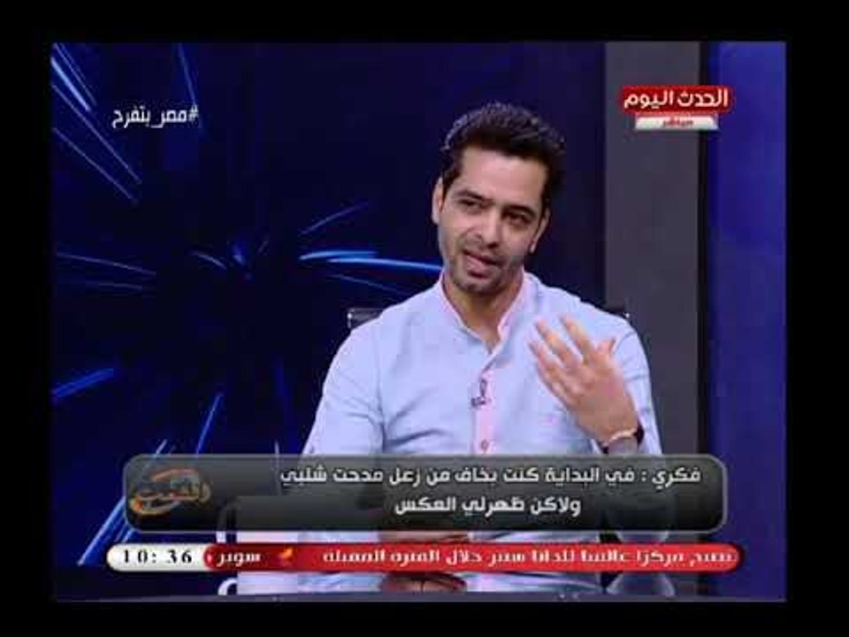محمد فكري نجم السوشيال ميديا يكشف سر اختيار لوجو "الطربوش" لـ قناته علي اليوتيوب