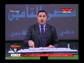 انفراد| لجنة إدارة أموال الزمالك تكشف رقم ضخم عن حصيلة مارس لخزينة النادي