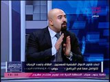 الشارع المصري مع محمود عبد الحليم| نقاش ساخن حول أزمات قانون الأحوال الشخصية للمسيحيين 31-3-2018