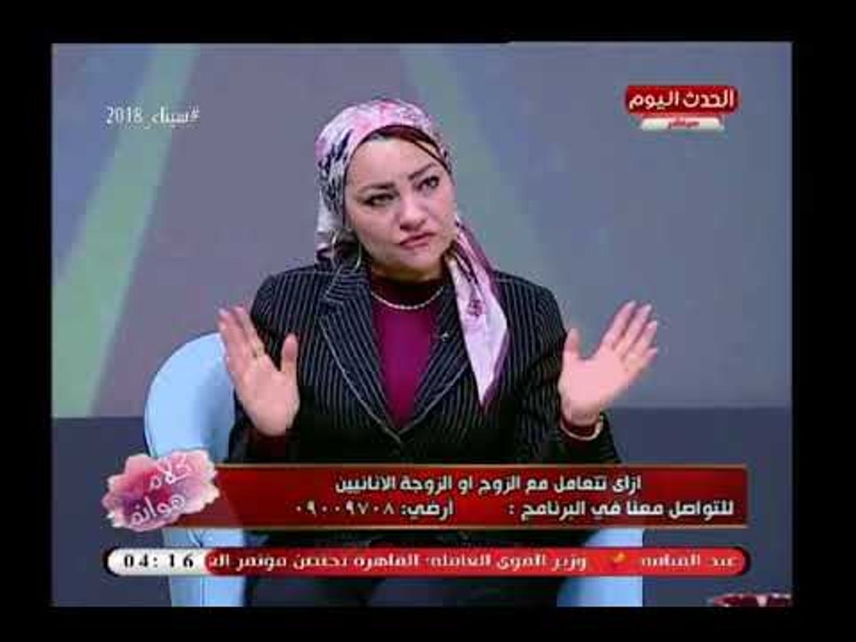 اغرب نصيحة من استشاري موارد بشرية للبنات فى فترة الخطوبة..نرفزيه