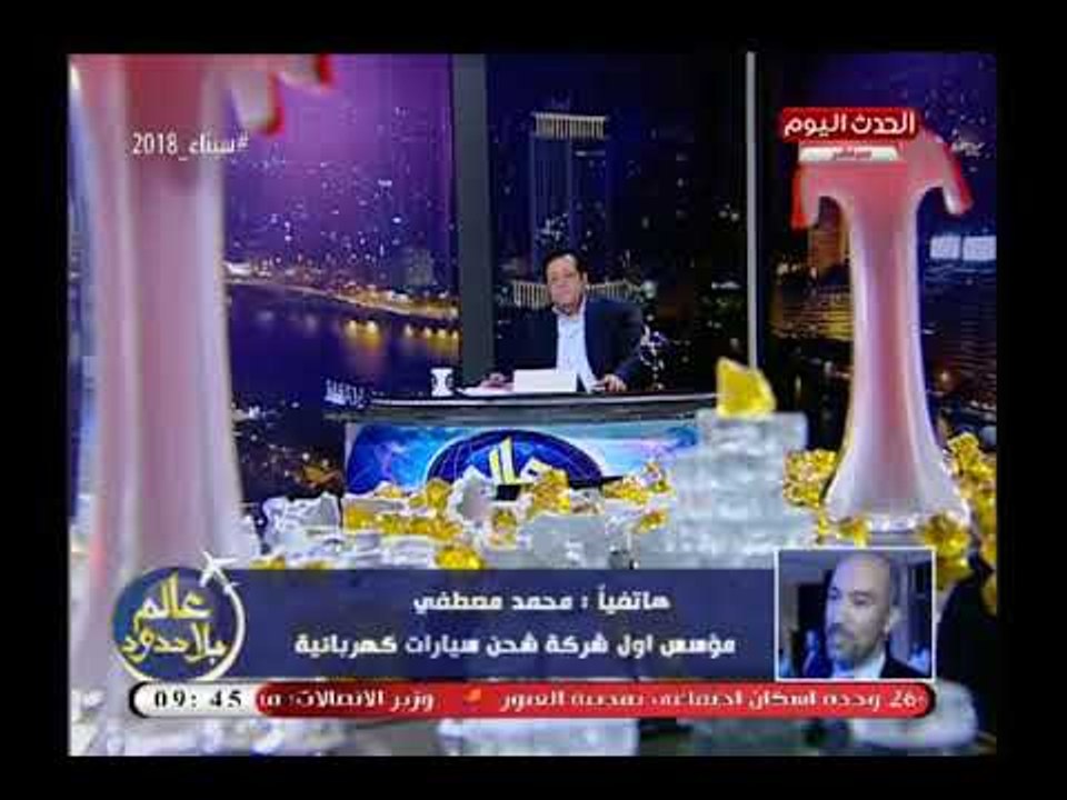 مؤسس أول شركة شحن للسيارات الكهربائية يوضح مميزات رهيبة عن السيارات الكهربائية