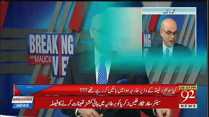 Daily Morning Imran Khan Se Kon Milta Hai ?? Muhamamd Malick Tells Name
