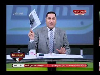 مفاجأة عبد الناصر زيدان يفجر كارثة جديدة عن هزيمة الزمالك والسبب "بيتزا "داخل المعسكر