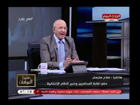 خبير بالنظم الانتخابية عن تطبيق غرامة الانتخابات صعب تطبيق ولا يوجد آلية ولن تستوعبها المحاكم