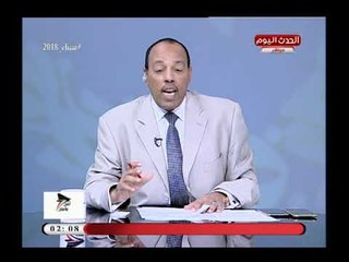 أمن وأمان مع زين العابدين خليفة| وهجوم حاد علي وزارء حكومة شريف إسماعيل والسبب مفاجاة 5-4-2018