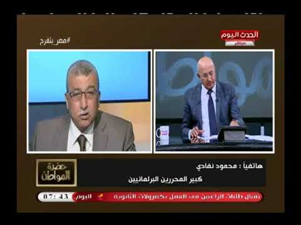 محمود نفادي عن تصويت المصريين بالخارج يفحم نواب الخارج فين سفرياتكم التي تكلفت ملايين كانت المفروض..