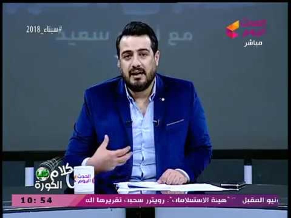 أحمد سعيد يفجر مفاجأة: تركي آل شيخ فوجئ بقرار الأهلي تجميد "السعيد"