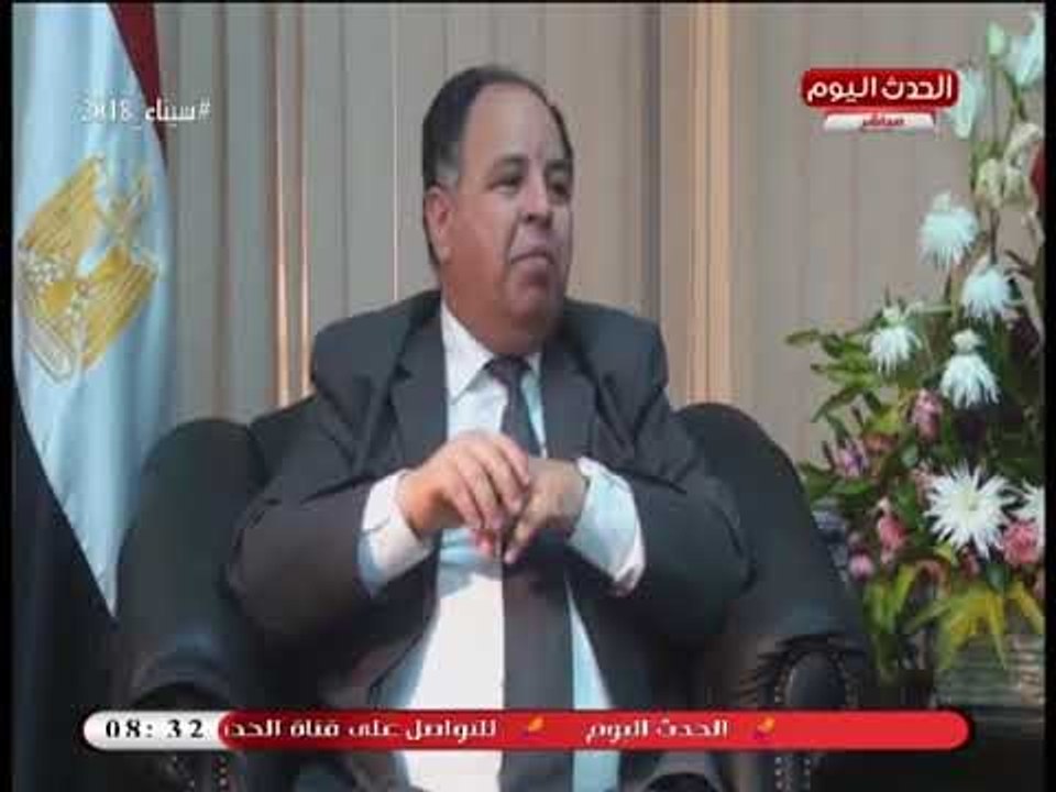 نائب وزير المالية: الرئيس السيسي طلب إنجاز "المدفوعات الإلكترونية" في عام واحد بدلا من عامين