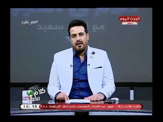 أحمد سعيد يفحم لاعبي الزمالك ويفضح الجهاز الفني والمجلس"للسنة التانية الكل بيلطش فالزمالك"