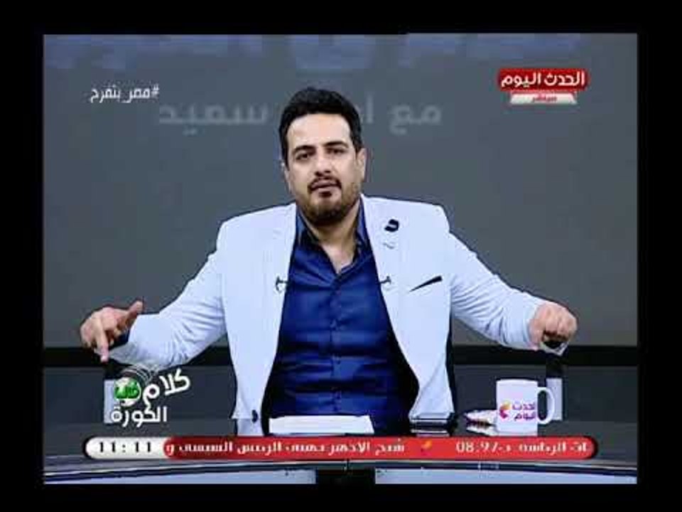 أحمد سعيد يكشف القصة الكاملة عن عودة عبد الله السعيد للعب مع فريق الأهلي ويلقنه درس قاسي