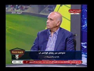 عبد الناصر زيدان يصدم عماد وحيد باتهام خطير عن اهدار 400 الف ج وانهيار قناة الأهلي