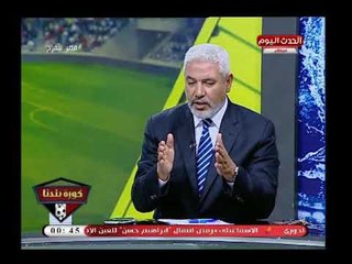 تعليق ناري من ك. جمال عبد الحميد علي مكاسب الزمالك الماضية "الفرق إللي قصاده هي السبب بالفوز"