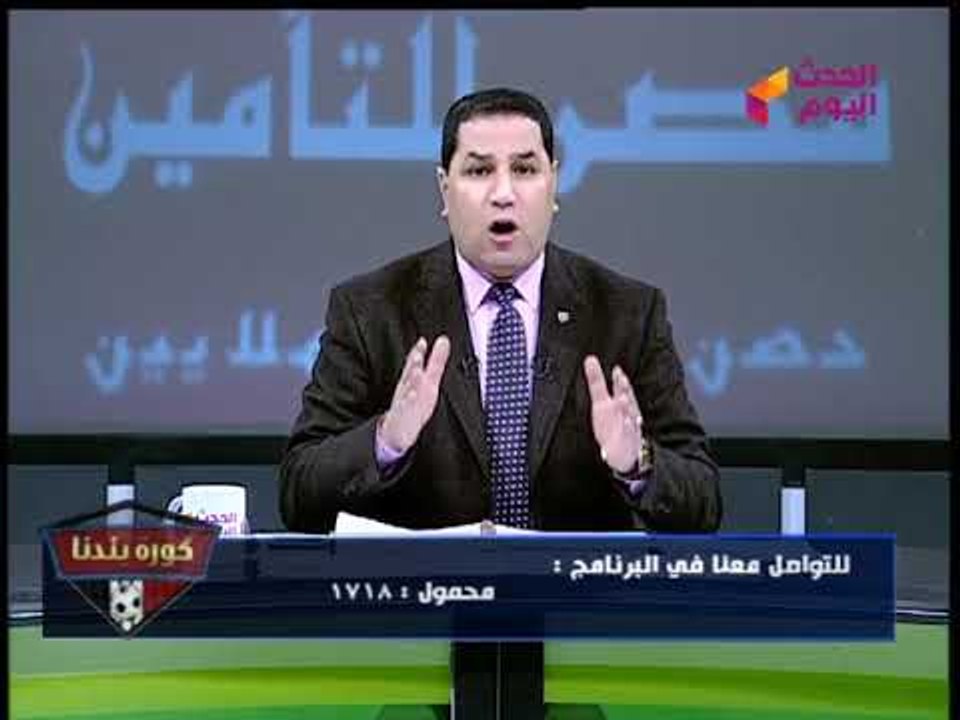 كورة بلدنا مع عبد الناصر زيدان| استمرار صراع مرتضي مع الدولة ومفاجآت بالجملة داخل الأهلي 30-3-2018