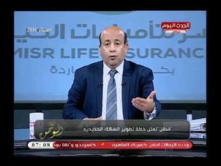 أقوى رد من أيسر الحامدي علي وزير النقل وحقيقة عدم تجديد السكك الحديد من1960أحنا إللي هندفع الفاتورة