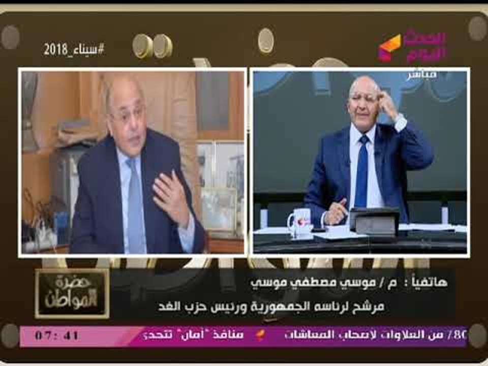 المرشح الرئاسي موسي مصطفي موسي: الحمد لله لحصول...