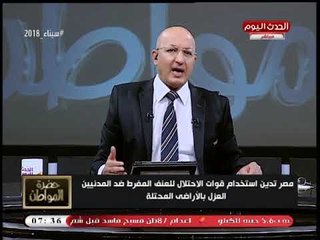 سيد علي يكشف أكبر عملية سرقة في التاريخ: تبت يد كل من يساعد المُحتل في قتل الأطفال