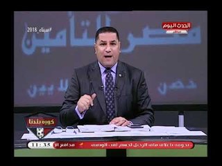 إنفراد من العيار الثقيل| محمد الشهاوي يفحم مرتضى منصور أنت المسئول الأول عن تغير العملة