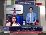 الشارع المصري مع محمود عبد الحليم| استمرار التحذيرات من لعبة 