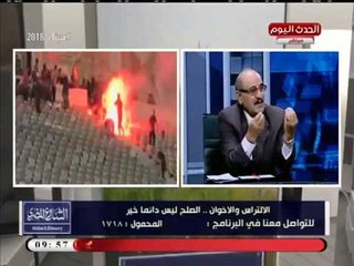 ل. مجدي البسيوني: "الإخوان" جندوا بعض شباب "الاولتراس"