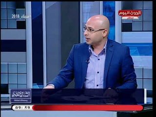 下载视频: خبير في شئون الحركات الإسلامية: 