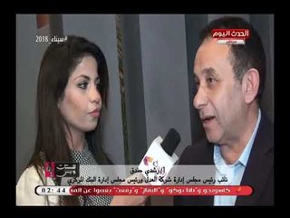 للستات وبس مع منى كمال| حول اعمال شركة بوكا للاستثمارات العقارية بالعاصمة الادارية الجديدة 4-4-2018