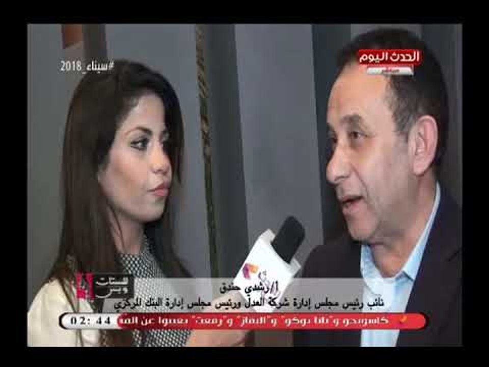 للستات وبس مع منى كمال| حول اعمال شركة بوكا للاستثمارات العقارية بالعاصمة الادارية الجديدة 4-4-2018