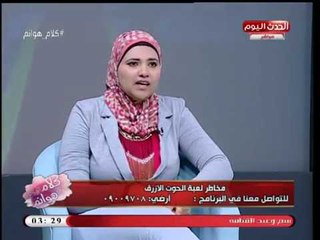 د. زينب المهدي استشاري الصحة النفسية تفاجئ #مذيعة_الحدث: انتي مقصرة مع بنتك!!