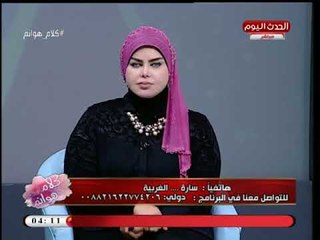 د. صوفيا زادة تحذر متصلة بعد رؤية "الخاتم الفضة" بالمنام