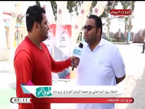 طريق الخير يرصد أجواء كرنفالية لاحتفالية يوم اليتيم مع جمعية الأورمان في دريم بارك