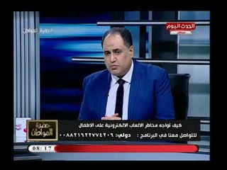 خبير أمن المعلومات يكشف كارثة عن مخاطر الانترنت ويؤكد ليست محصورة فى الالعاب فقط