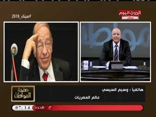 وسيم السيسي يكشف حقائق عن عيد القيامة وصيام الأقباط ويطلق تحذير خطير عالهواء!!