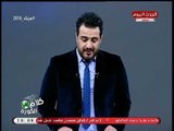 أحمد سعيد: الأهلي كل يوم بطولة.... مجلس الخطيب وشه حلو