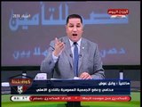 المحامي وائل عوض عضو عضومية الأهلي: لن نصطدم مع إدارة النادي في 