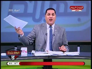 عبد الناصر زيدان: "علاء مقلد" بيتمارض عشان يتهرب من لجنة الزمالك