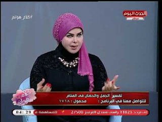د. صوفيا زادة تزف بشري لمن يري رؤية اخذ الطعام من ميت