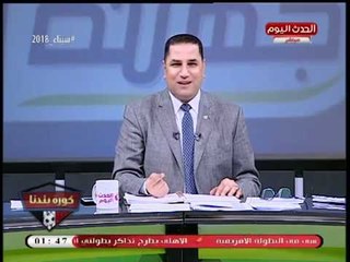 عبد الناصر زيدان يداعب "مرتضي منصور": خلي مؤاتمراتك أي يوم غير سبت وحد عشان بأكون اجازة