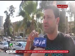 كاميرا كلام في الكورة ترصد آراء الرياضيين والنقاد حول حلول أزمات الزمالك