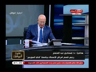 بالفيديو كيفية التعرف علي الرنجة والفسيخ الفاسدة عن الصالحة للاكل