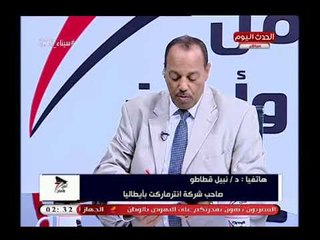 صاحب شركة ايطالية يطالب الدولة بتعيين اللواء سمير فرج لشئون الإعلام لخبرته