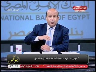 #مذيع_الحدث يفضح الإخوان وأسباب شائعاتهم عن تحصيل غرامة الانتخابات: عايزين يعكننوا علينا وخلاص