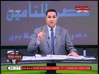 كورة بلدنا مع عبد الناصر زيدان| زلزال جديد بالزمالك: مؤتمر صحفي ناري لمرتضي منصور 9-4-2018