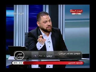 أفكار مؤثرة مع رضا عبد الرحمن| ومناقشة لأزمة أرتفاع الأسعار ومطالبة الحكومة بحزمة إجراءات 10-4-2018