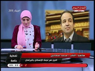 النائب محمد إسماعيل: مصر تقف حجر عثرة أمام حلم "من النيل للفرات"