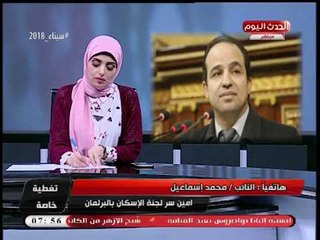 النائب محمد إسماعيل يكشف بالأدلة أسباب تصريحه: "الرئيس السيسي يعيد تجربة محمد علي"