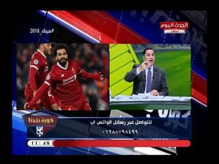 كورة بلدنا مع عبد الناصر زيدان| وكشف اتفاق تركي آل الشيخ مع مرتضى منصور لإنهاء أزمة السعيد 10-4-2018